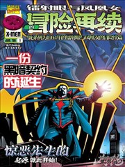 墨色江湖漫改封面